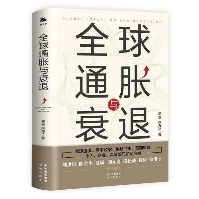 俄乌冲突恐加剧全球通胀，专家：做好通胀长期存在的准备