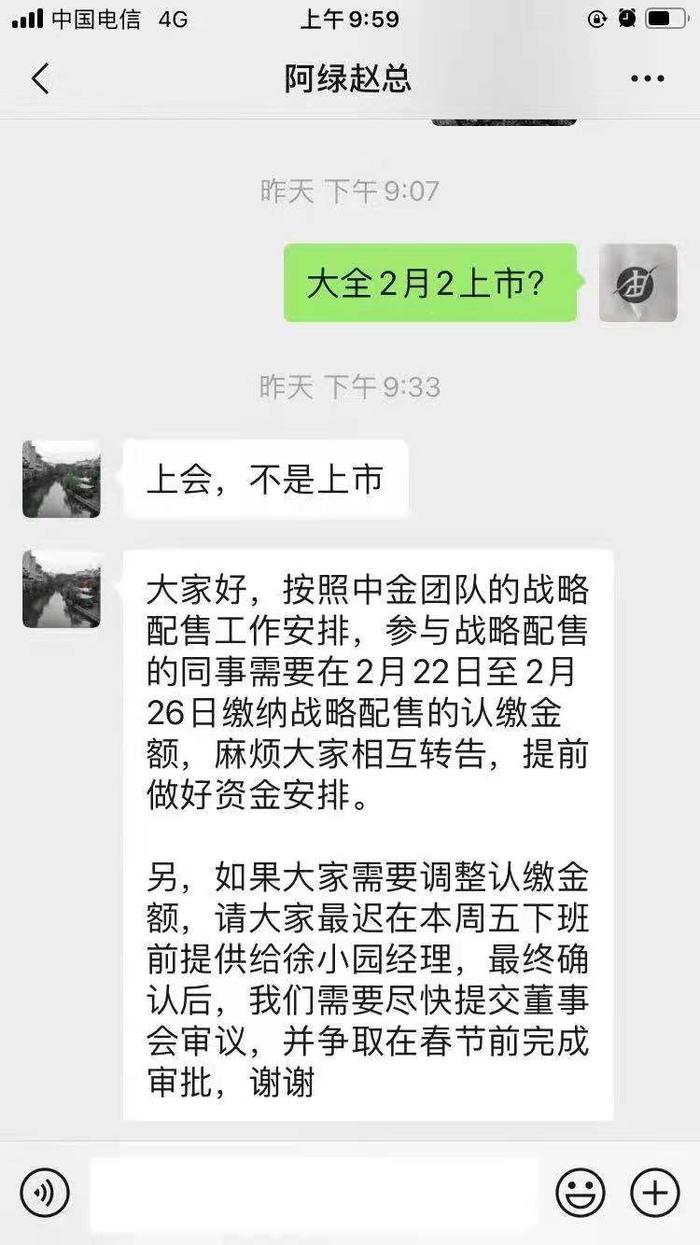 大全能源上市内幕曝光：被指500万原始股收买合作方大股东，盗取核心技术后“过河拆桥”？