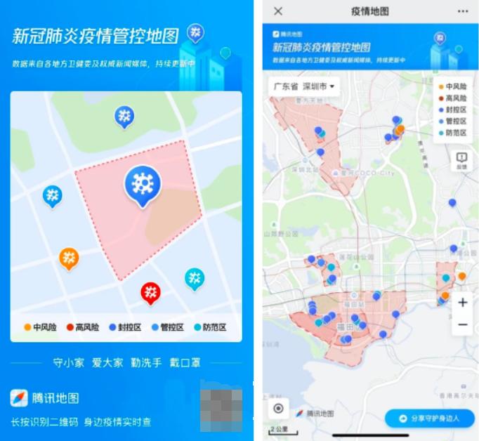 腾讯地图“深圳疫情管控地图”上线，一键查询周边封控、管控、防范区
