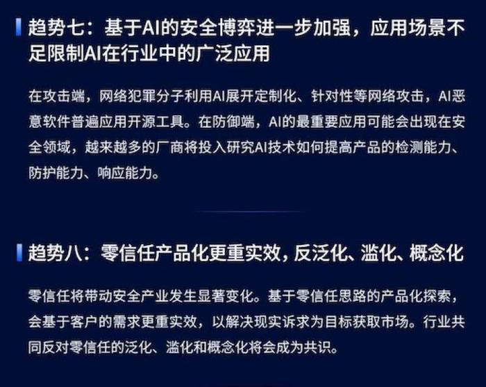 报告| 新技术、新应用、新领域兴起涌现，产业互联网安全正面临怎样趋势？