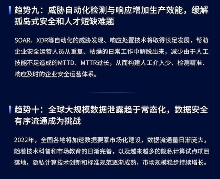 报告| 新技术、新应用、新领域兴起涌现，产业互联网安全正面临怎样趋势？