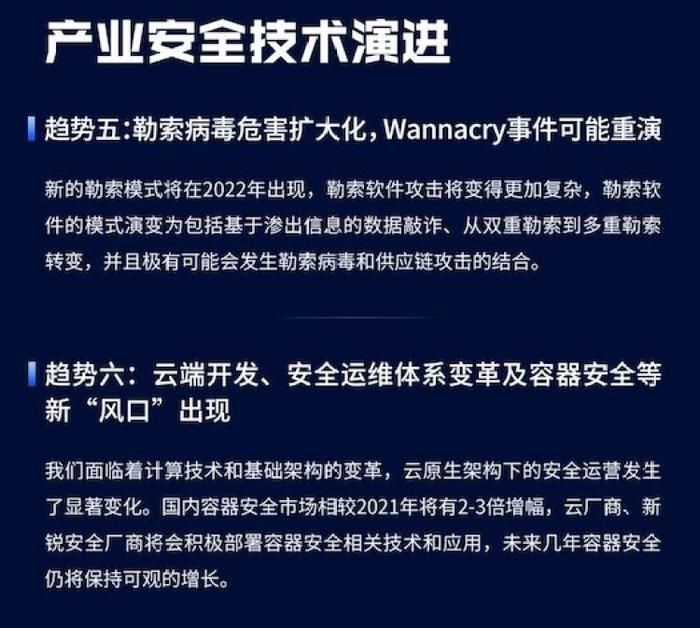 报告| 新技术、新应用、新领域兴起涌现，产业互联网安全正面临怎样趋势？