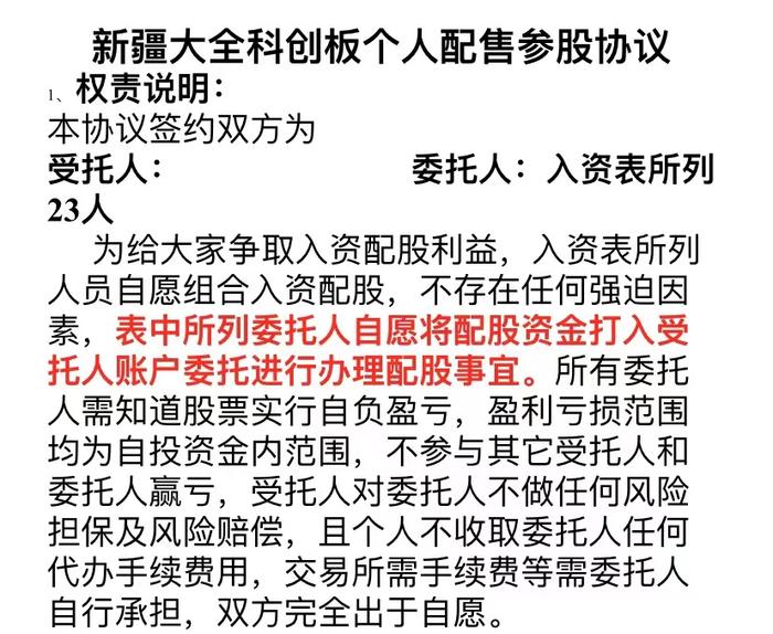 大全能源上市内幕曝光：被指500万原始股收买合作方大股东，盗取核心技术后“过河拆桥”？