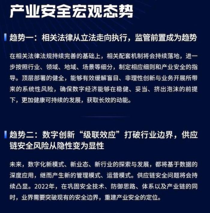 报告| 新技术、新应用、新领域兴起涌现，产业互联网安全正面临怎样趋势？