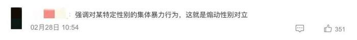 微博评论截图