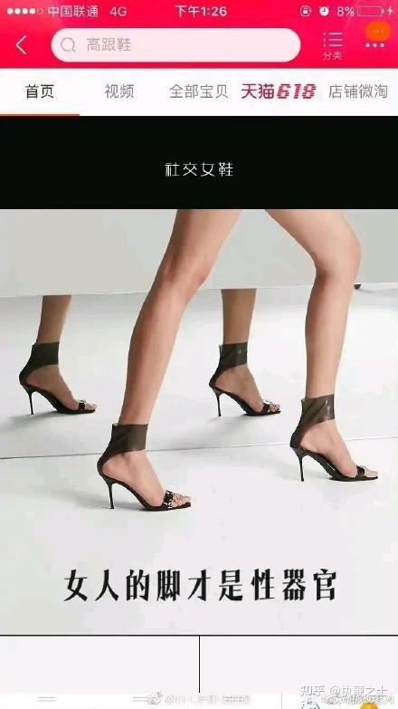 女鞋网店文案截图
