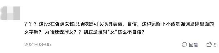 数英网站上的评论截图