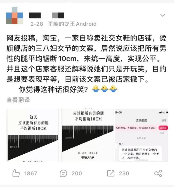 微博截图