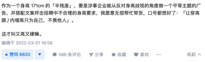知乎评论截图