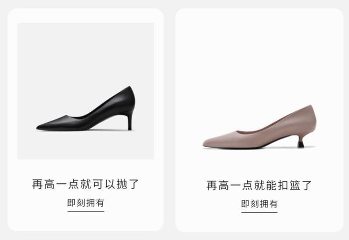 女鞋网店文案截图