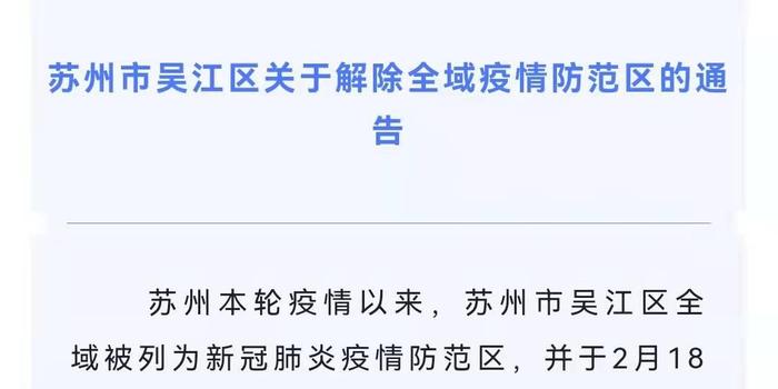 【盐城射阳全域解除防范区】盐城防疫办电话24小时电话