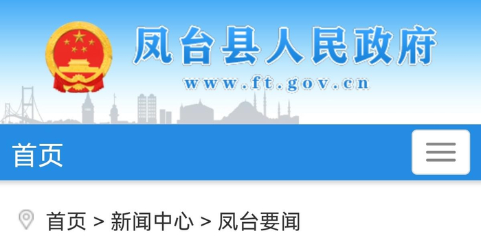 安徽疫情防控最新状况 w700h350z1l10t10a8a.jpg