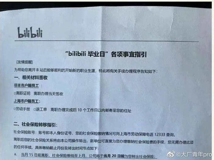 (图片来源于网络)
