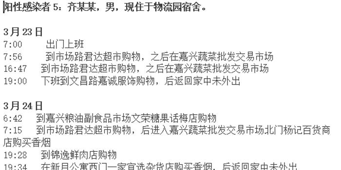 ...隔离人员中发现1例新冠病毒感染者活动轨迹的通告10月25日关于1名新冠肺炎阳性感染者在嘉兴港区活动的通报