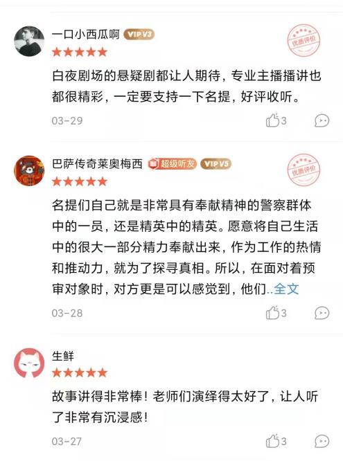 看完电视剧版《人民的名义》，不妨来喜马拉雅品味一下公安版“人民的名义”《名提之终极审判》