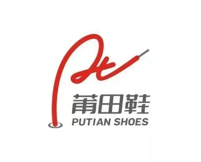 △莆田鞋logo 来源:莆田广播电台