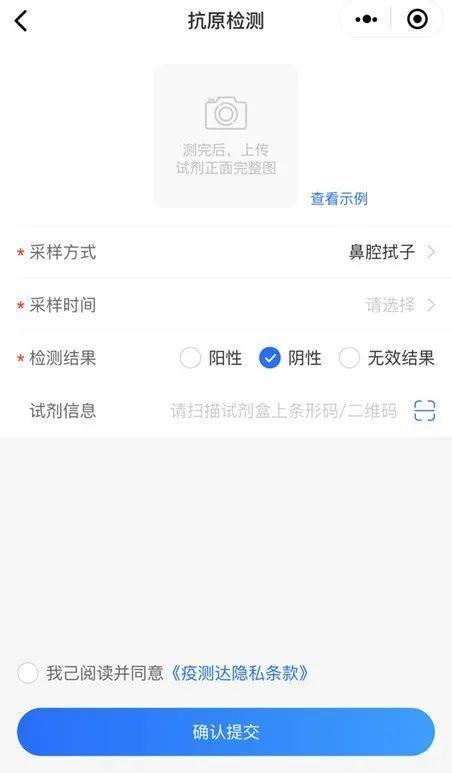抗原检测结果如何登记？如何查询？来看完整攻略→