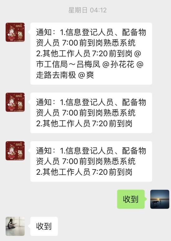 疫中吉林暖时刻丨他手机里多了每天凌晨的闹钟，就为第一时间接到任务！