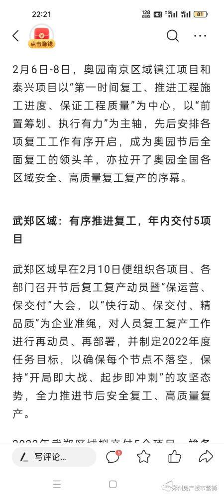 恒大泰禾中国奥园项目复工调查：工人已进场，业主也在监督！