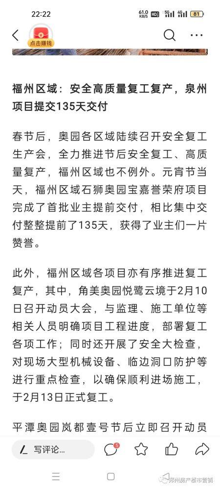 恒大泰禾中国奥园项目复工调查：工人已进场，业主也在监督！