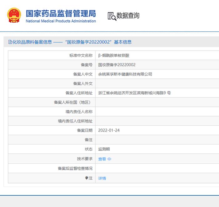 交货价100元、售价2000元，很多人追捧的“进口不老药”，其实是国产贴牌