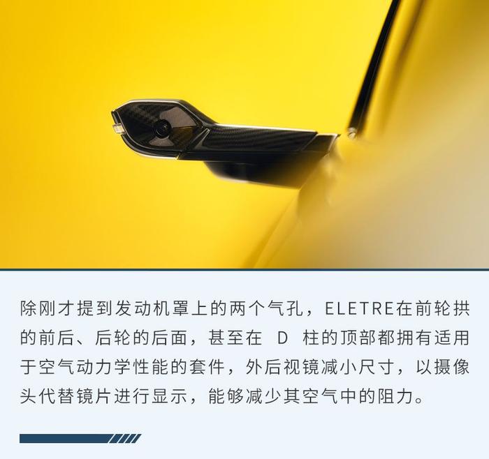 路特斯ELETRE官图解析 纯电道路上的里程碑