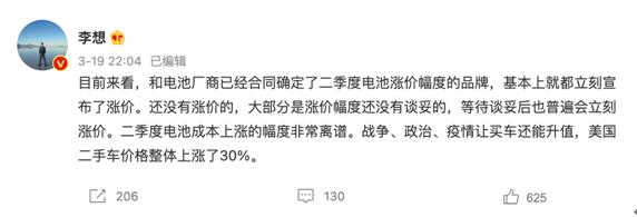 新能源汽车价格迈上新阶段 “涨价潮”还将持续多久？