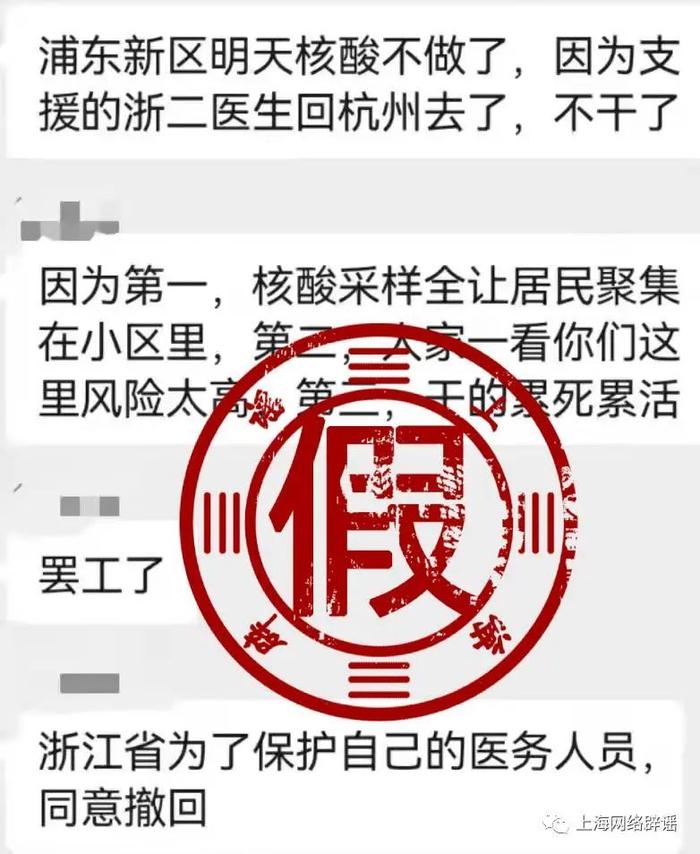 支援上海的浙二医生回杭州了？真相来了→