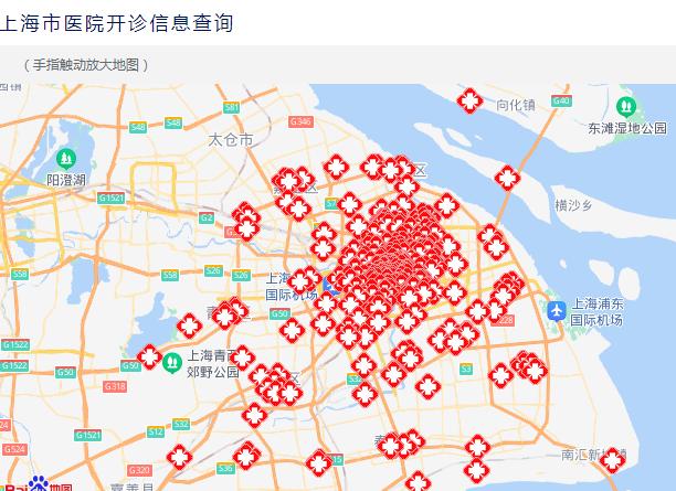 上海医院开诊信息查询、各区最新生活物资保障服务渠道→