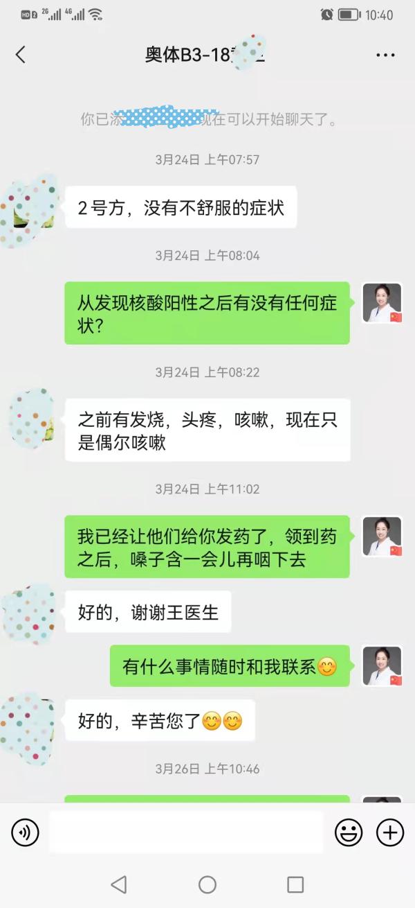 ​疫中吉林暖时刻丨长春中医药大学附属第三临床医院脑病科医生王影：巾帼风采绽芳华