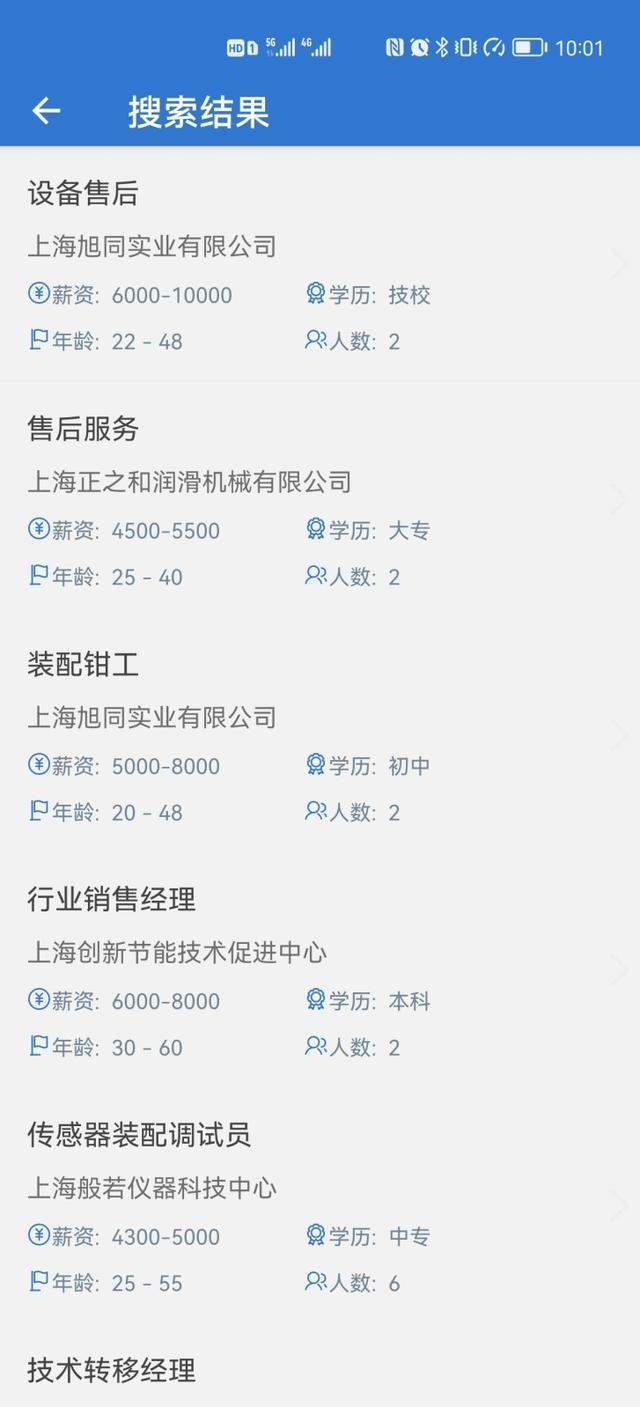 手机即可投递简历！上海公共招聘新平台推出个人求职移动端服务啦