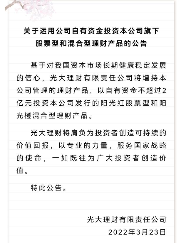 深夜重磅！这家银行理财公司豪掷10亿自购：对市场有信心！“破净潮”下银行理财已不保本，现在买还合适吗？