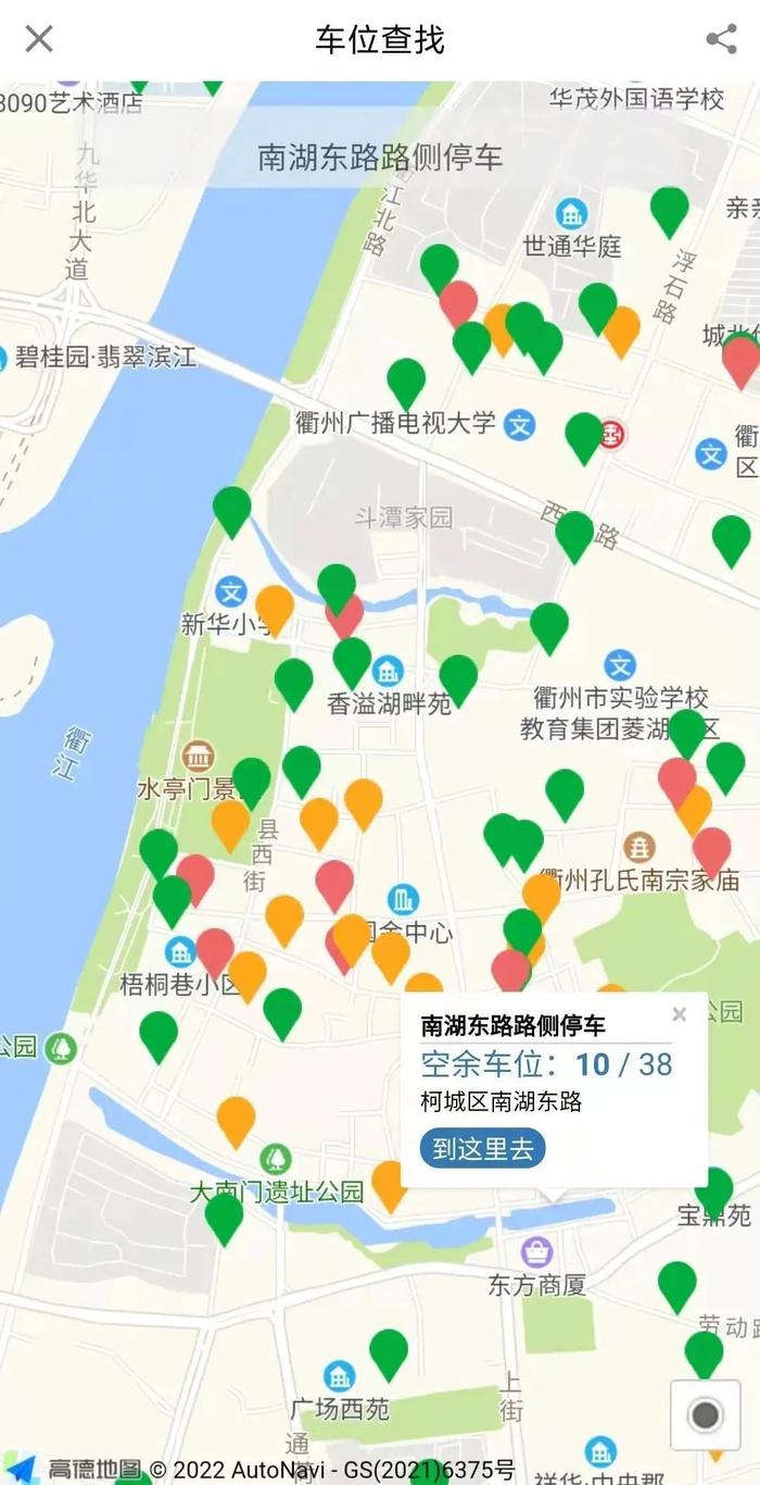 8个衢城路况实时监控，查询附近停车空位、公交信息......很实用！快点击了解下~