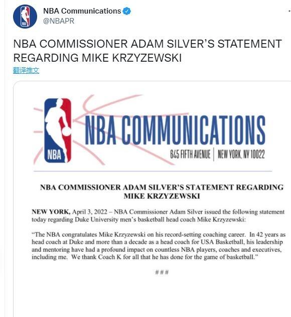 NBA官方祝贺老K教练：感谢你为篮球运动所做的一切贡献