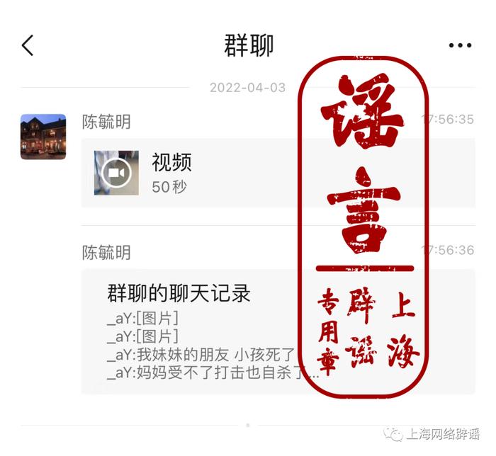 一儿童在上海儿科医院死亡？辟谣了