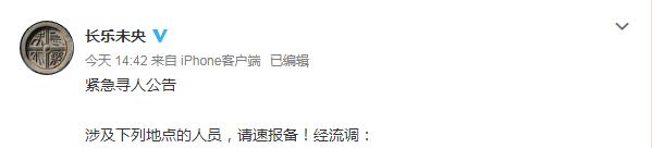 西安紧急寻人！轨迹涉及公交车、饭店、医院……疾控：不要去这些地方！