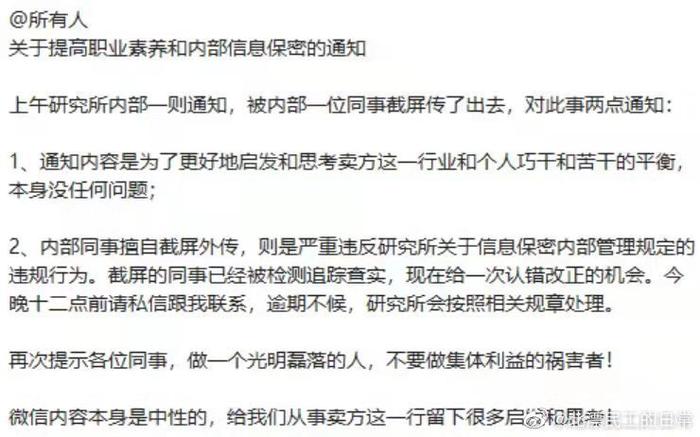 为了赚派点，头部券商首席拼了，引发口水仗！研报轰炸、一直把客户炸吐为止......业内：这也太“卷”了！