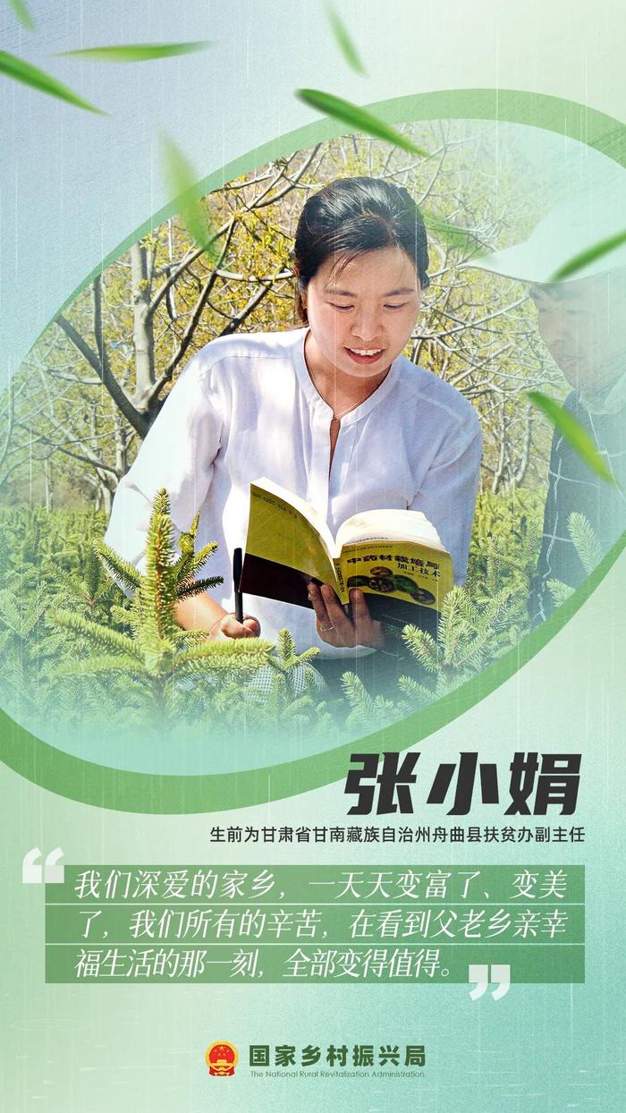 致敬！牺牲在脱贫攻坚战场上的英模