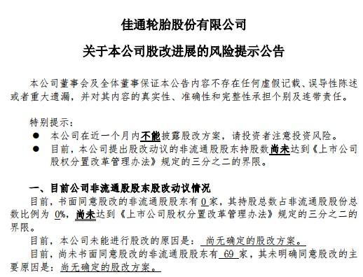 三公司遭遇重大利空，逾6万股东无眠！"股改钉子户"与"停牌钉子户"双双出事，新莱应材实控人及董秘被查