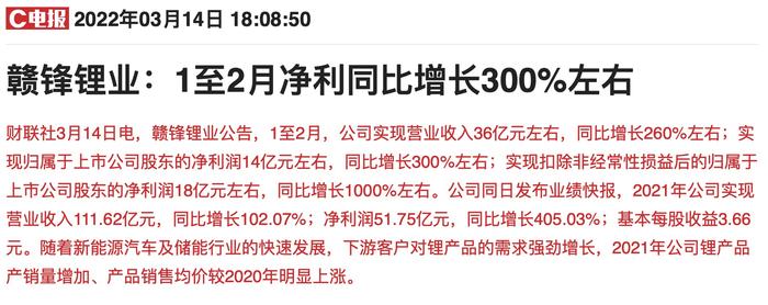 锂矿产能年底翻倍！赣锋锂业股价回调四成 锂价“冷静”后利润前景几何？