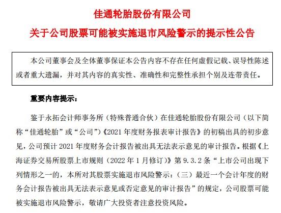 三公司遭遇重大利空，逾6万股东无眠！"股改钉子户"与"停牌钉子户"双双出事，新莱应材实控人及董秘被查