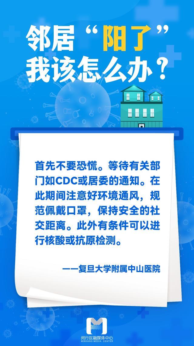 关于隔离……你最关心的8个问题，中山医院专家给了权威答复