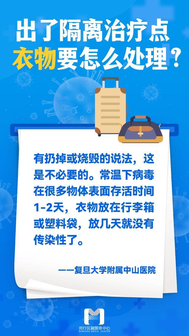 关于隔离……你最关心的8个问题，中山医院专家给了权威答复