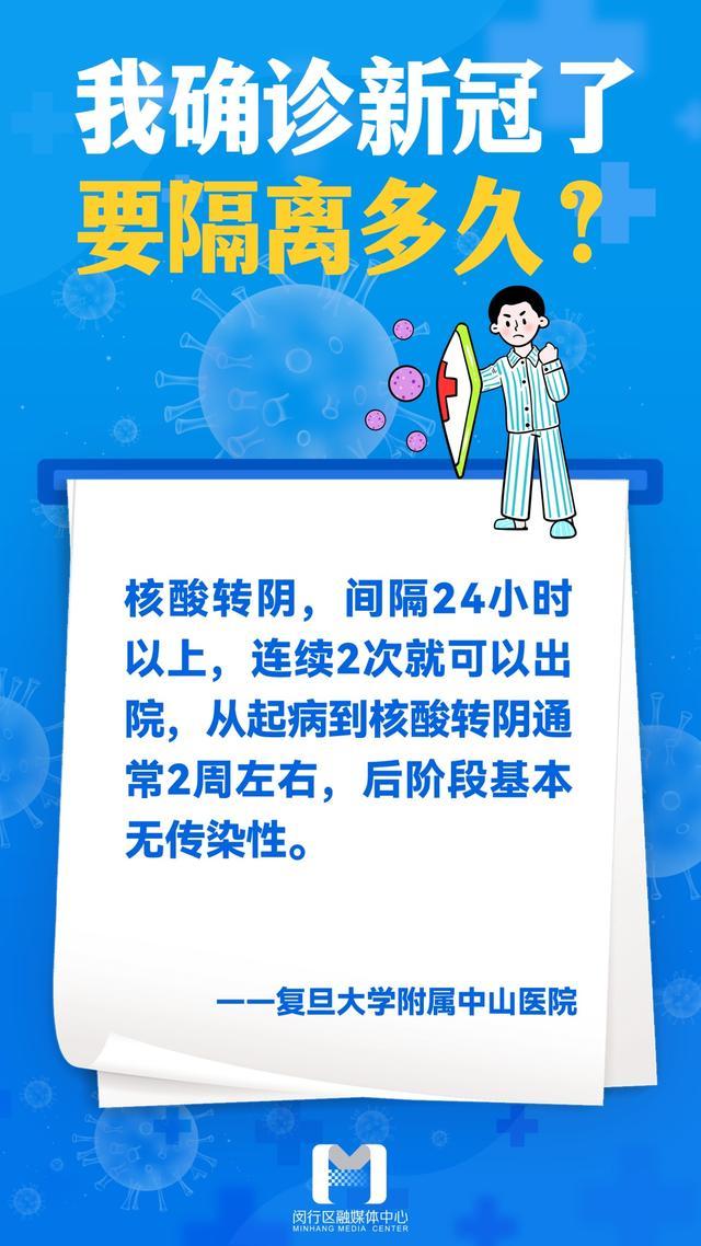 关于隔离……你最关心的8个问题，中山医院专家给了权威答复