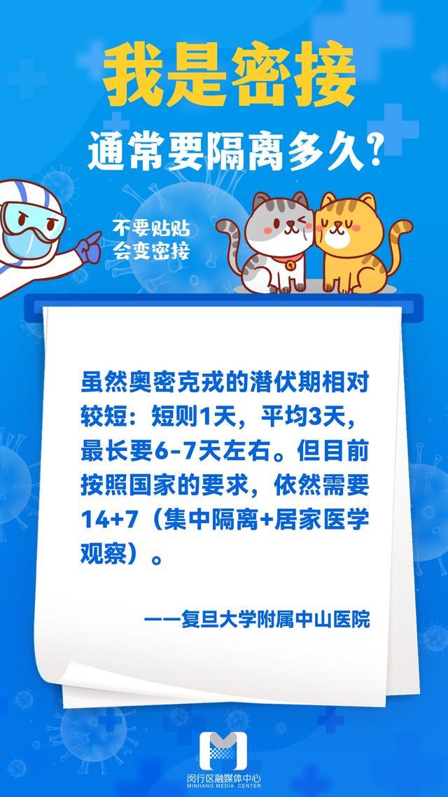 关于隔离……你最关心的8个问题，中山医院专家给了权威答复