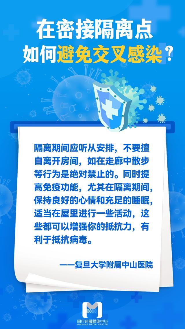 关于隔离……你最关心的8个问题，中山医院专家给了权威答复