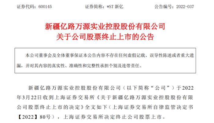 暴跌75%！下一个是谁？这些公司已拉响退市风险警报