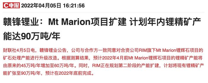 锂矿产能年底翻倍！赣锋锂业股价回调四成 锂价“冷静”后利润前景几何？