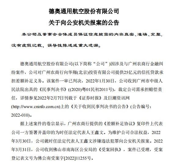 三公司遭遇重大利空，逾6万股东无眠！"股改钉子户"与"停牌钉子户"双双出事，新莱应材实控人及董秘被查