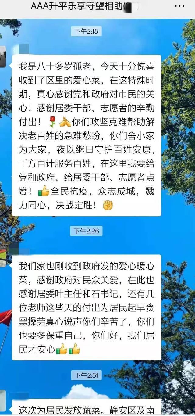 40个小时内，这个社区将18000份来自杭州的“爱心蔬菜包”，送到了每一位居民手中